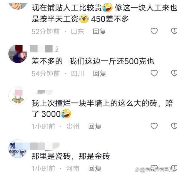 瓷砖贴坏了业主应该要求赔偿吗(瓷砖贴坏了业主应该要求赔偿吗合法吗)