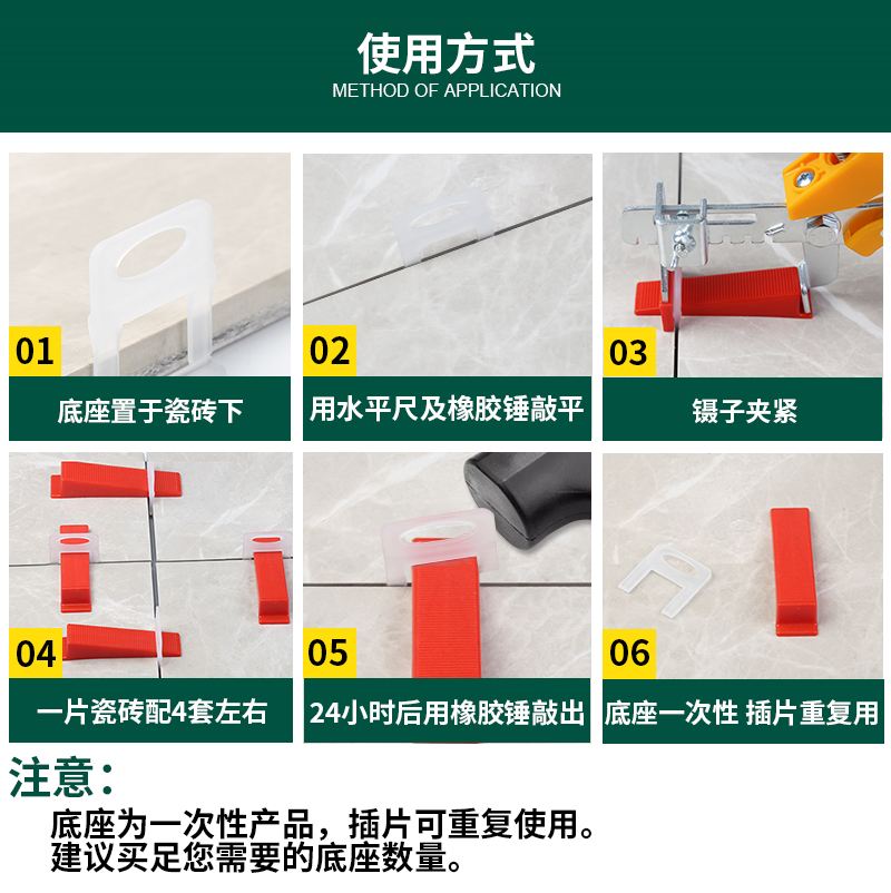 瓷砖找平器的拆除方法有哪些(瓷砖找平器的拆除方法有哪些图片)