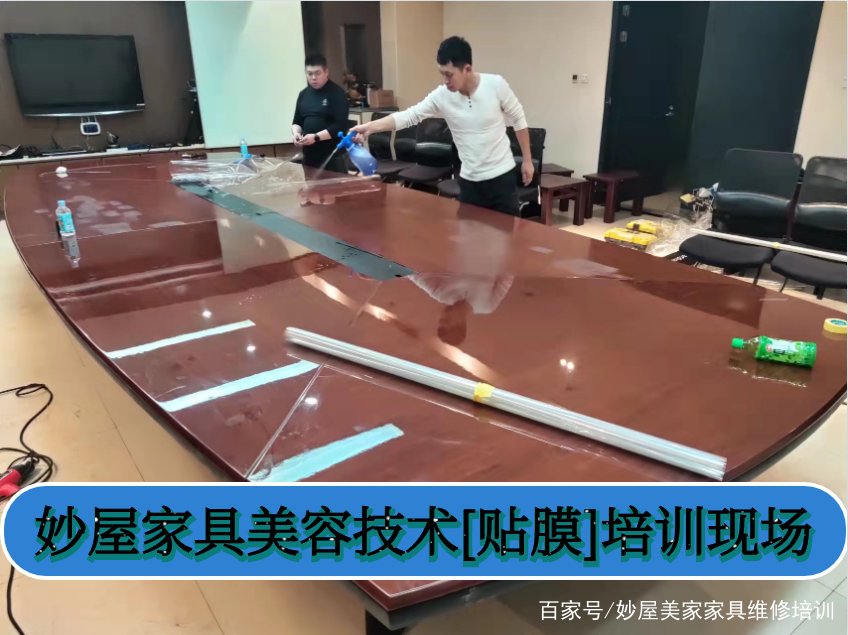家具美容培训价格(家具美容培训价格贵吗)